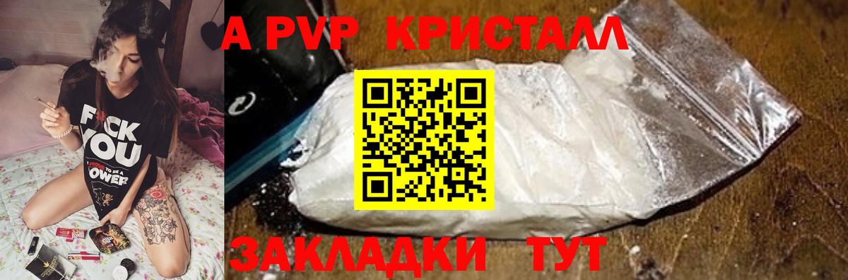 Ростов Великий  наркошоп  Alpha PVP Crystall  A-PVP  Вход с VPN  APVP мука  A PVP Crystall 