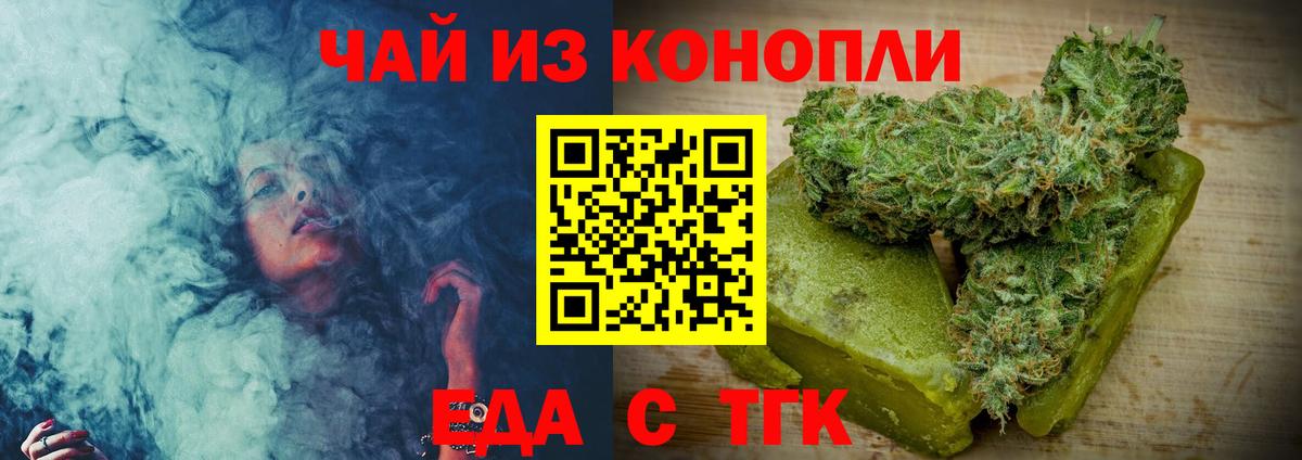 Печенье с ТГК конопля Ростов Великий