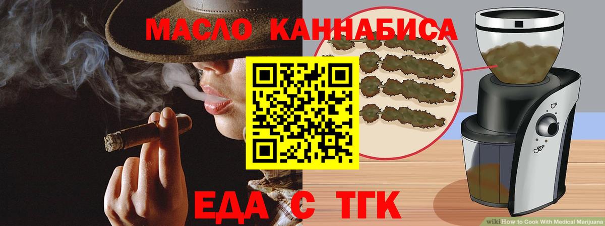 Еда ТГК марихуана  Вход с VPN  Ростов Великий 
