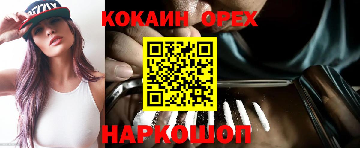 КОКАИН 98%  Вход с VPN  Cocaine  Ростов Великий  Cocaine Колумбийский 