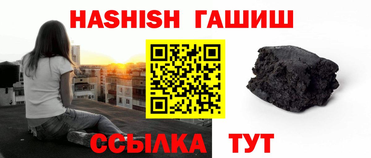 Ростов Великий  ГАШИШ Cannabis  Вход с VPN  ГАШ хэш 