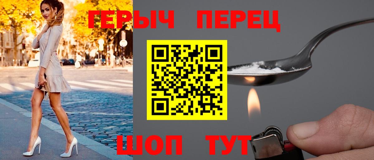 Ростов Великий  Героин  Вход с VPN  ГЕРОИН хмурый 