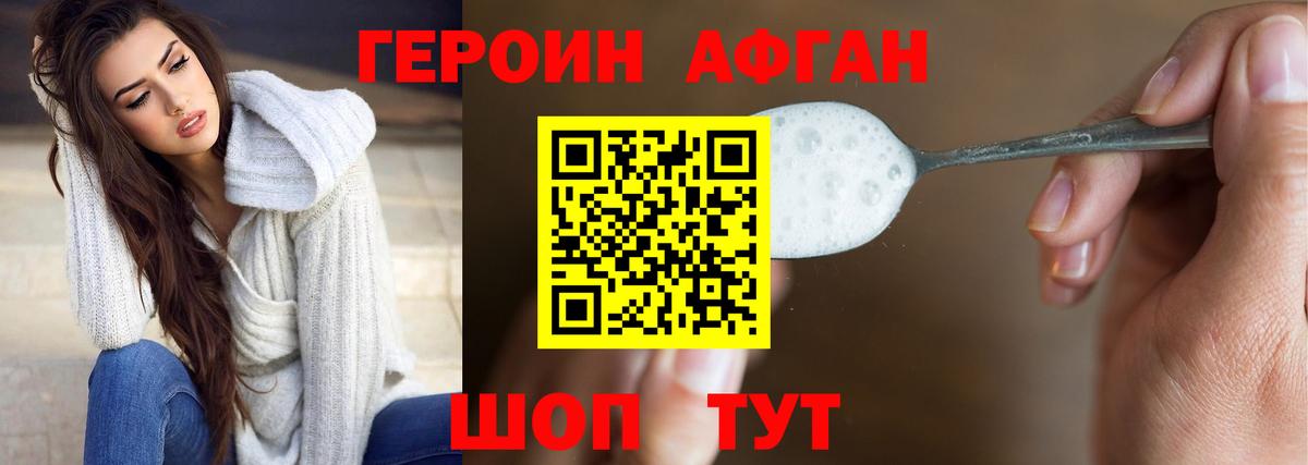 Героин герыч Ростов Великий