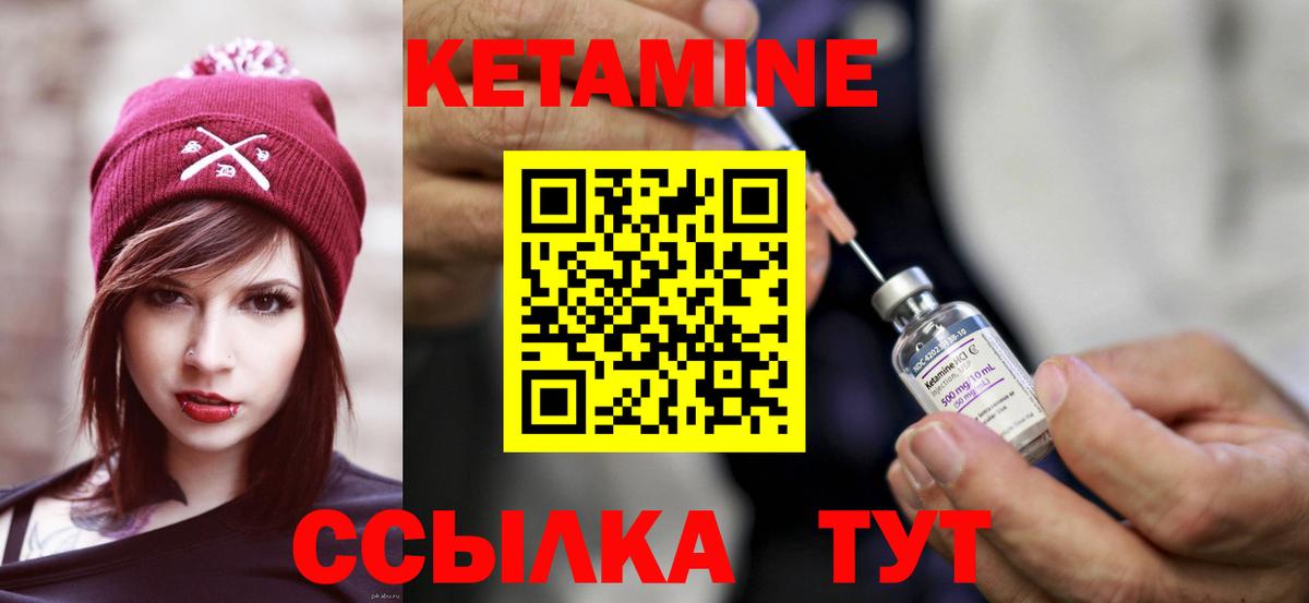 Ростов Великий  Кетамин VHQ  Вход с VPN  КЕТАМИН VHQ 
