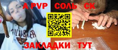 ALPHA PVP Первоуральск