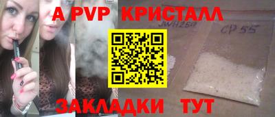 apvp Партизанск