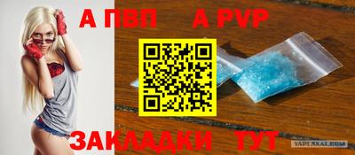 apvp Партизанск