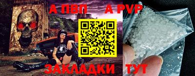 ALPHA PVP Первоуральск