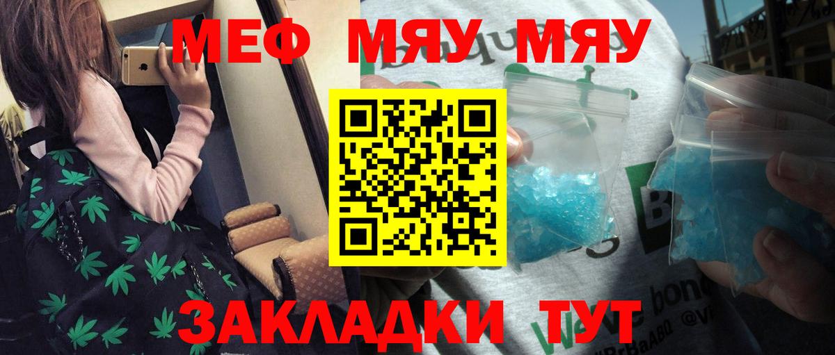 Мефедрон VHQ  Меф  Ростов Великий  МЕФ VHQ  Вход с VPN 