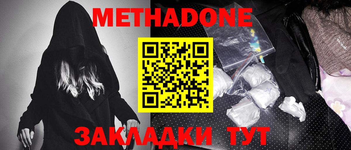Метадон мёд  Вход с VPN  Ростов Великий 