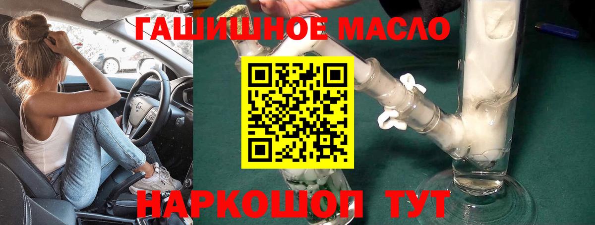 купить наркоту  ТГК гашишное масло  Вход с VPN  Ростов Великий 