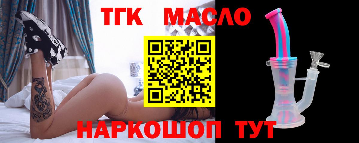ТГК вейп с тгк Ростов Великий