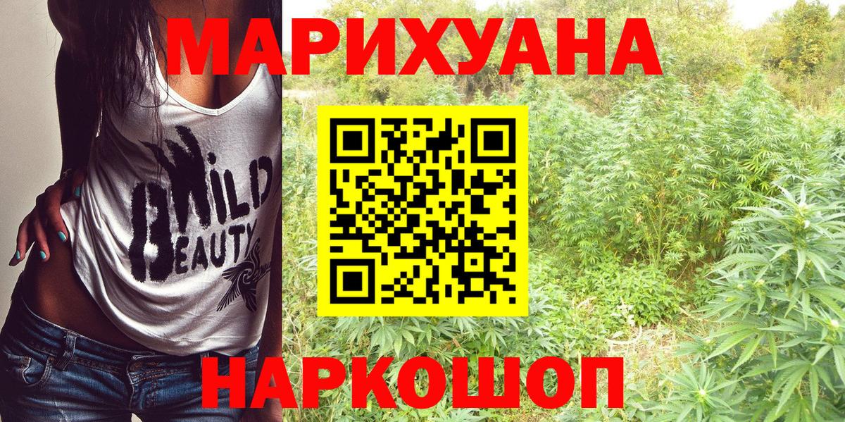Бошки марихуана Ganja  Канабис OG Kush  Вход с VPN  Ростов Великий 